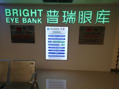 -西安普瑞眼科医院·近视手术·视力防控
