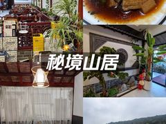 -呼吸森林·生态农庄农家乐私房菜