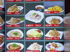 -草包包子铺1937(普利街店)
