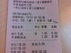 账单-咬不得高祖生煎·简餐(高银街店)