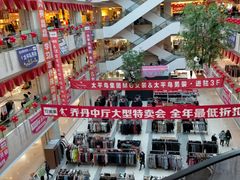 -茂业铁西奥莱店