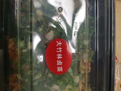 -大竹林卤菜(慈竹苑店)