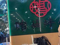 -满兴咱妈烀饼铁锅炖(兰州北街店)