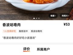 -秋色客家菜(南山店)