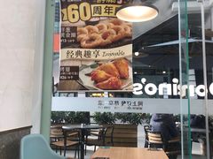 -达美乐比萨(深圳广夏路店)