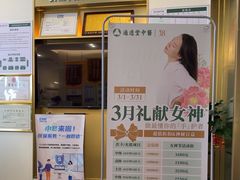 -通透堂中医·精准推拿(万科云城分院)