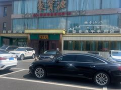 -开饭群岛