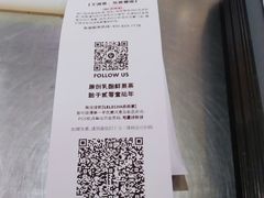 -LELECHA乐乐茶(美罗城店)