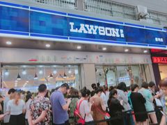 -罗森便利店(鱼市街店)