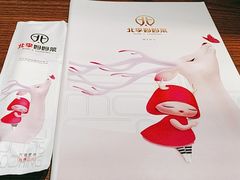-北李妈妈菜·虾爬子大锅贴(贵和店)