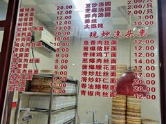 -万福兴(东中市店)