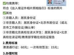 -梨园照相馆·签证照·身份证护照回执采集拍摄网点(北京店)