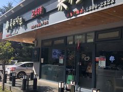 门面-韩香福脊骨汤锅(上杭路店)