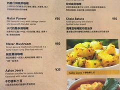 菜单-Pita's&Tika's中东和印度风味餐厅(龙湖天街店)