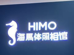 -海马体照相馆(北京大族广场店)