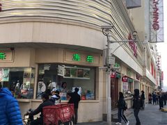 -康乐(滨江道店)