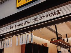 -RUXU入续鸳鸯糖水铺(星寰店)