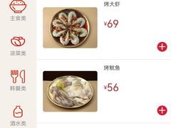 -汉拿山(魏公村店)