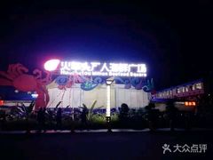 -四川小胡子海鲜(丁村万人海鲜广场店)