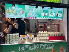 -尹三豆汁(前门旗舰店)