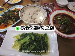 -易老妈蹄花.特色川菜(人民公园总店)