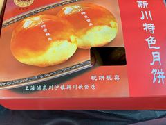 -新川饮食(新川小区店)
