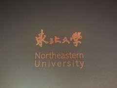 -东北大学(南湖校区)