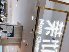 -茉沏(石路天虹店)