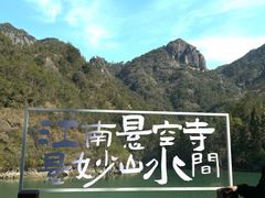 -大慈岩风景区