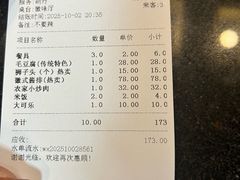 -老徽州(老街店)