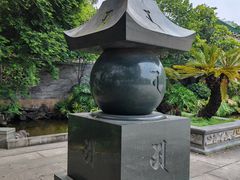 -榴花公园
