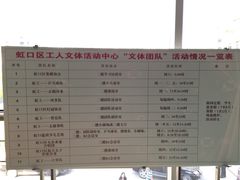 iphone_upload_pic-虹口区工人文化宫