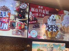 -DQ·蛋糕·冰淇淋(石家庄北国奥特莱斯店)