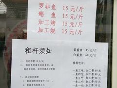 -特种渔场