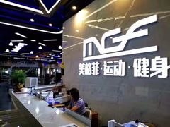 -美格菲健身(外滩店)