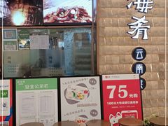 -云海肴云南菜(曲江大悦城店)