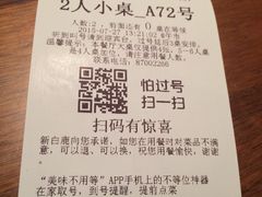 账单-新白鹿餐厅(西湖银泰店)