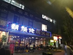 门面-胡须佬鸡煲四季火锅(海雅缤纷城店)