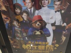 iphone_upload_pic-中影国际影城(兰生大厦CINITY LED店)