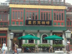 门面-星巴克臻选(北京前门大街店)