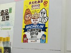 -麦文记面家(佐敦店)