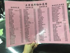菜单-协和菜馆(凤凰街店)