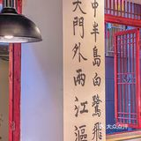 梯坎旁边的这家都快成为我的火锅驻扎地啦 