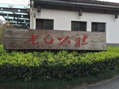 iphone_upload_pic-千岛湖龙川湾