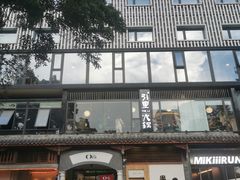 -独食火锅·半米屋台(望平街店)