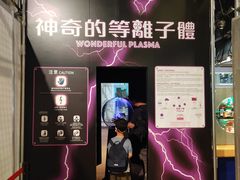 -香港科学馆