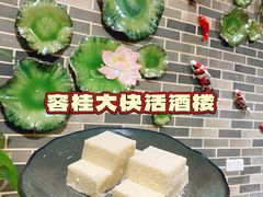 -叶氏大快活酒楼·佛山老字号