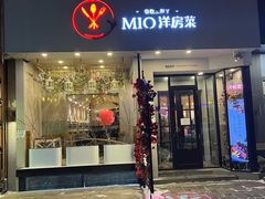 门面-MIO弥欧洋房西餐厅(中央大街店)