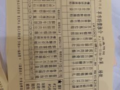 账单-富园海鲜酒家(佐敦店)
