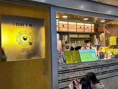 -星满杯TEAFUL(罗湖东门店)